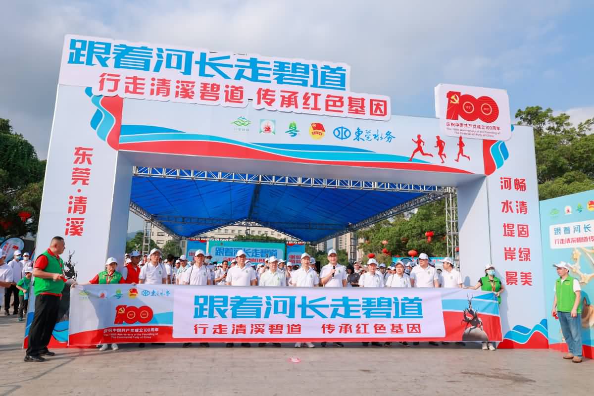 跟著河長走碧道—行走清溪碧道傳承紅色基因