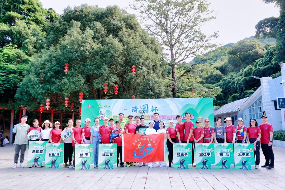 林長綠美園大王山趣味定向越野登山活動